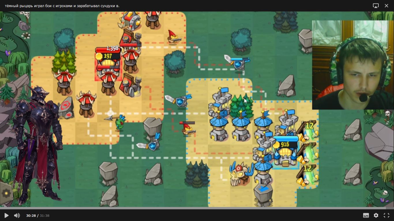 тёмный рыцарь играл бои с игроками и зарабатывал сундуки в. Like A King! 30 серия.