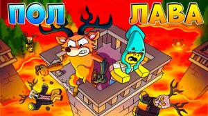 Роблокс 99 ночей в лесу ПОЛ это ЛАВА мультики 99 Nights in the Forest