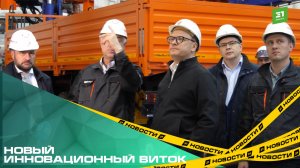 На челябинском механическом заводе запустили цех по производству спецтехники