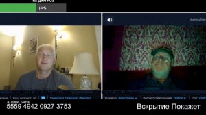 Стрим по сумеркам