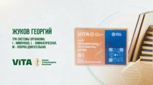 Георгий Жуков о трех системах