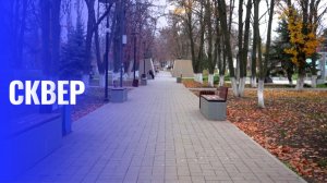 Сквер Александра Невского