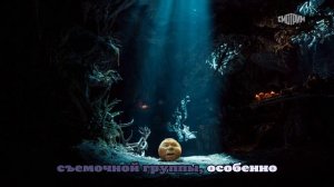 Закончились съемки сказочного фильма «Последний богатырь. Колобок»