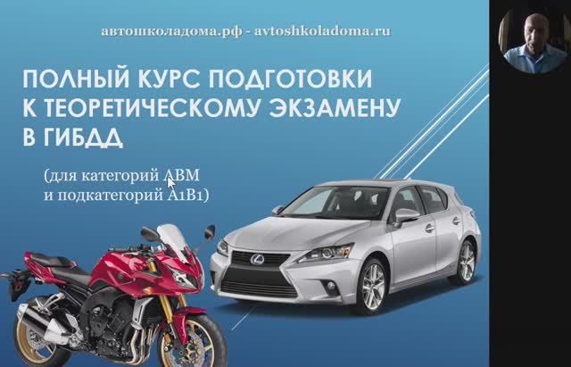 ПДД. Тема 3.2. Знаки приоритета.