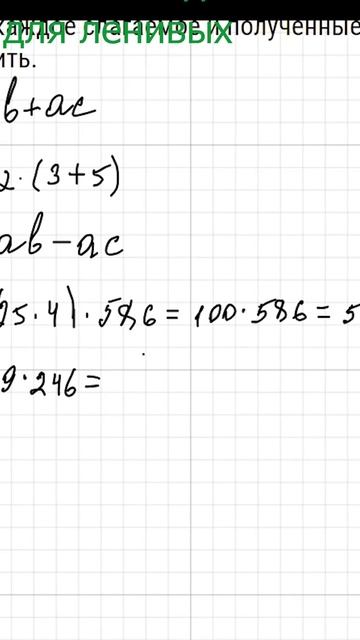 Легкие подсчеты смотреть онлайн