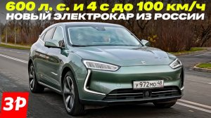 Электромобиль Evolute I-Jet. Первый тест-драйв