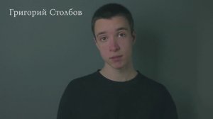 Столбов_Гриша_визитка