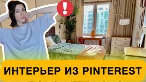 БЮДЖЕТНЫЕ НАХОДКИ ДЛЯ ИНТЕРЬЕРА | ПОКУПКИ НА МАРКЕТПЛЕЙСАХ ВБ ОЗОН ЯМАРКЕТ| ЛАЙФХАКИ ДЛЯ ИНТЕРЬЕРА