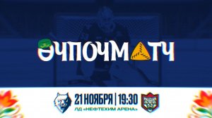 Матч в татарском стиле