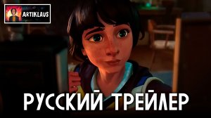 Очень странные дела: Байки из 85-го (русский трейлер)