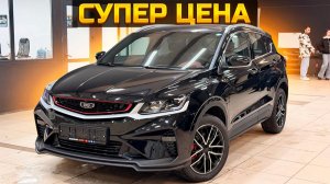 BELGEE X50 - успели купить по супер цене