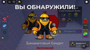 НАШЁЛ МНОГО СЕКРЕТОК В ИГРЕ FIND THE BRAINROT