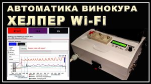 Высокоскоростной отбор Голов. 970 мл за 38 мин