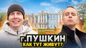ВСЯ ПРАВДА О ЖИЗНИ в Пушкине СПб 2025 / Метро, цены на недвижимость, дворцы и парки - Большой обзор