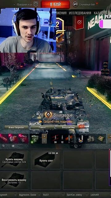 НИР ПРО ТУРНИР БЛОГЕРОВ #nearyou #миртанков #wot #worldoftanks