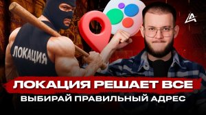 ⚠️ АДРЕСА НА АВИТО: Как выбрать адрес который приносит просмотры с помощью геоаналитики