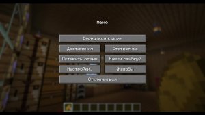 Играем в майн не знаю с кем???