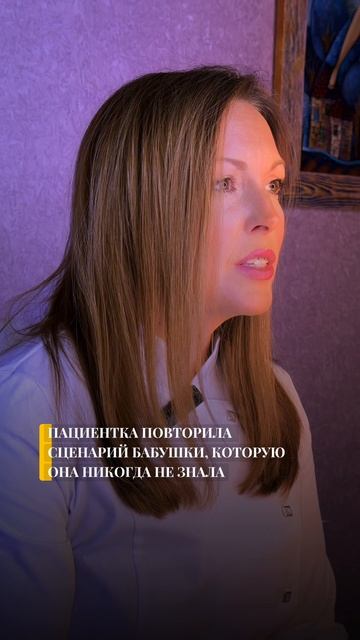 Истории пациентов