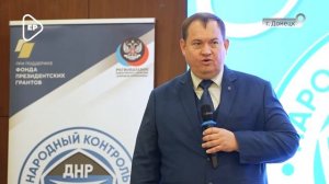 Большая, дружная, работящая семья: Народный контроль отпраздновал 10-летний юбилей