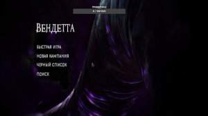 The Darkness II 2 №6  VENDETTA