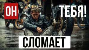 Почему мотоцикл меняет жизнь? 😎🌪️