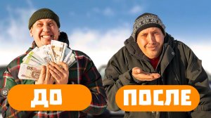 Перекупы до и после утиля