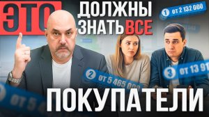 Как безопасно купить квартиру | Полная КАРТА ПУТЕШЕСТВИЯ КЛИЕНТА