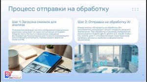 DimMedical - 5 лучших AI моделей для ваших медицинских Анализов.mp4