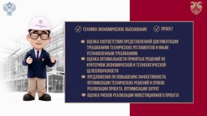 Технологический и ценовой аудит инвестиционного проекта