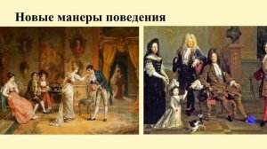 Повседневная жизнь Западной Европы. 8 класс История. Моисеева.А.В