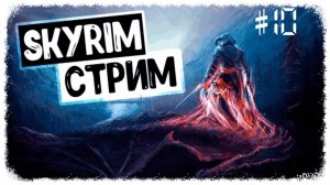 The Elder Scrolls | Skyrim Anniversary Edition. Прохождение игры. Секреты, интересные места #10