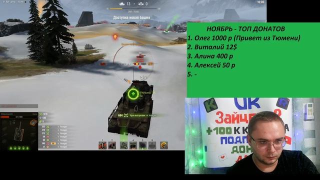 Мир танков - Стальной охотник 20 11