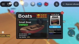 ИГРАЮ В FISH IT