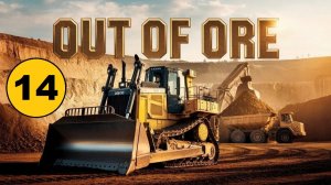 Out of Ore - Роем ротором. Камень найден (14)