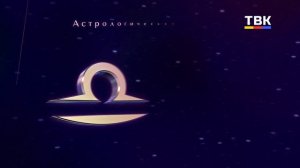 Гороскоп 20.11.2025