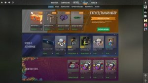 Еженедельный дроп в CS2 |путь до редкого дропа №28