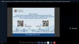 Круглый стол СПб 20.11.2025 Полномочный по правам предпринимателей