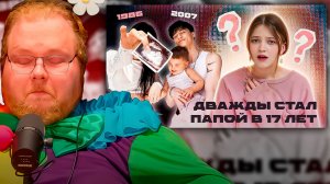 T2x2 СМОТРИТ ► ЕМУ 15, А ЕЙ 36 - ЖЕНСКАЯ ПEDОFИЛИЯ, которую никто не замечает | pasha_pai