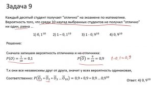 Вычисление вероятности противоположного события (А9)