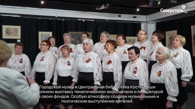 В Костомукше при поддержке «Северстали» открылась выставка «Во славу Подвига. Искусство на войне»