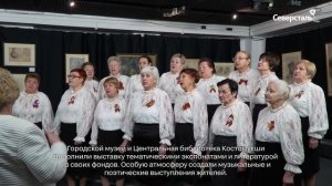 В Костомукше при поддержке «Северстали» открылась выставка «Во славу Подвига. Искусство на войне»