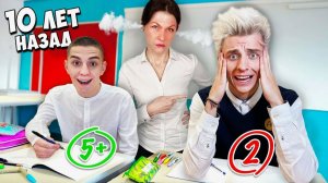 ВЛАД А4 - Вернулись в ШКОЛУ на Один День ЧЕЛЛЕНДЖ ! а4