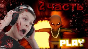 Ребёнок в жёлтом 2 часть... ( там обнова )  +субтитры | The Baby In Yellow PROCHITER52 | ПРОЧИТЕР52.