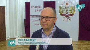 Смоленские полицейские рассказали студентам-медикам, как защититься от кибермошенников