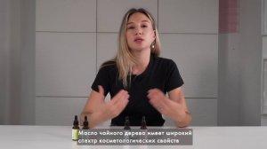 Масла, которые работают: осознанный уход за кожей и эмоциями