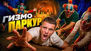 ПАРКУР ДЛЯ ОСОБЕННЫХ? СТИЛЬНЫЕ СОРЕВНОВАНИЯ