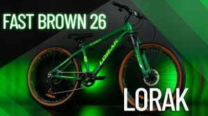 Краткий обзор велосипеда Lorak Fast Brown 26