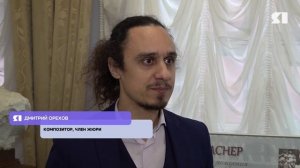 Юные композиторы со всей страны приехали в Ярославль