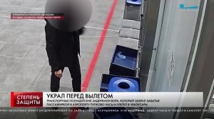 Сюжет канал Санкт-Петербург, программа "Степень защиты"