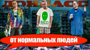 Анатолий Шарий и пенсии бабушкам Донбасса